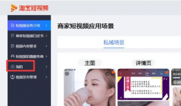 淘宝主图短视频怎么做,打造吸睛短视频的五大关键步骤