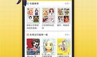 52kkm无翼漫画,奇幻冒险之旅